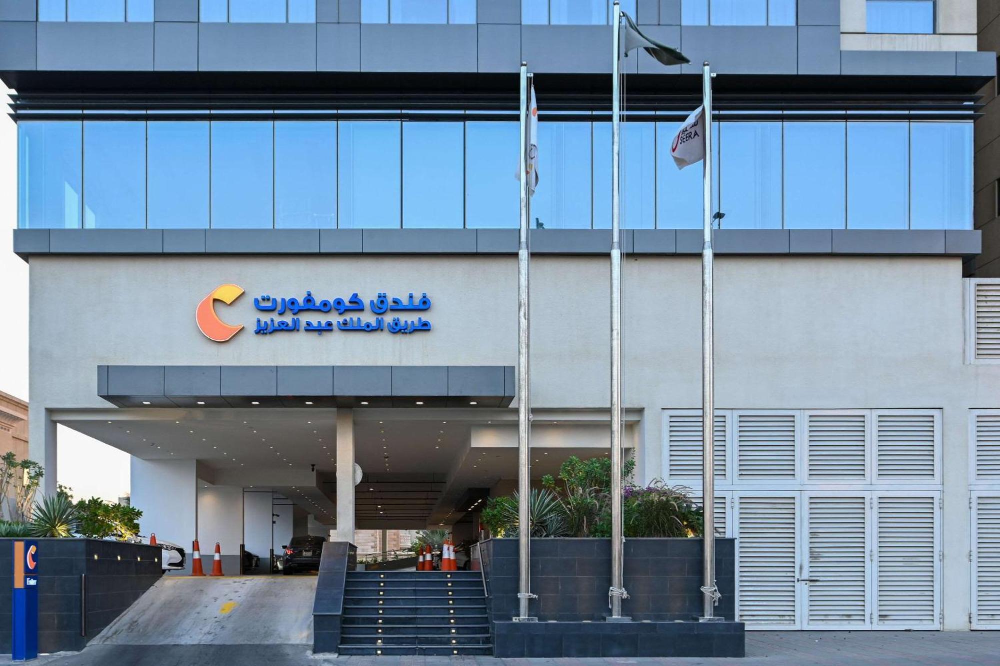 Comfort Hotel Jeddah King Road ภายนอก รูปภาพ